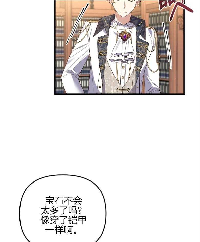 《穿到BL文只想苟命》漫画最新章节第18话_聚会礼仪免费下拉式在线观看章节第【10】张图片