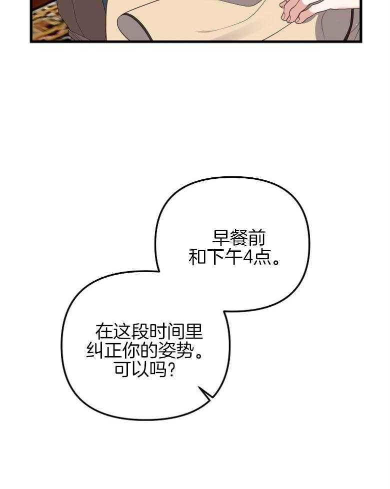 《穿到BL文只想苟命》漫画最新章节第18话_聚会礼仪免费下拉式在线观看章节第【29】张图片