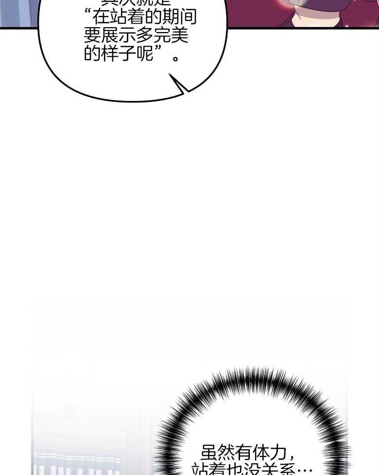 《穿到BL文只想苟命》漫画最新章节第18话_聚会礼仪免费下拉式在线观看章节第【34】张图片