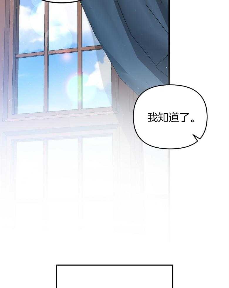 《穿到BL文只想苟命》漫画最新章节第17话_第一课免费下拉式在线观看章节第【8】张图片