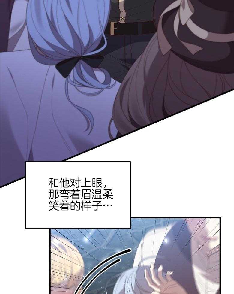 《穿到BL文只想苟命》漫画最新章节第17话_第一课免费下拉式在线观看章节第【35】张图片