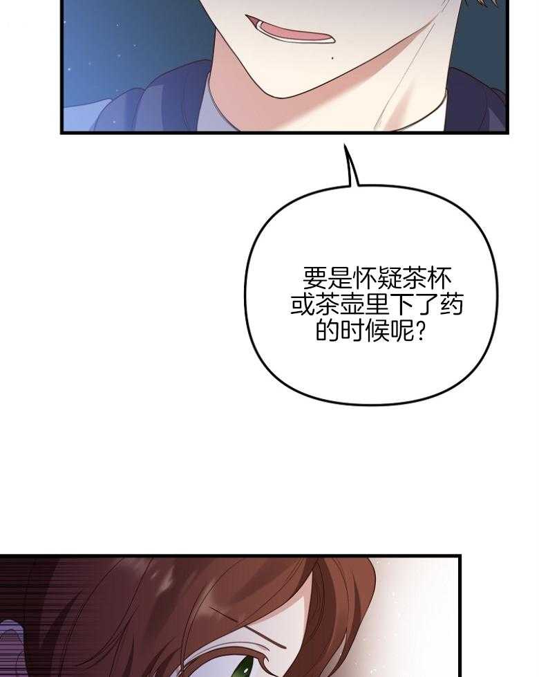 《穿到BL文只想苟命》漫画最新章节第17话_第一课免费下拉式在线观看章节第【12】张图片