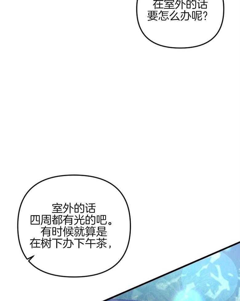 《穿到BL文只想苟命》漫画最新章节第17话_第一课免费下拉式在线观看章节第【18】张图片