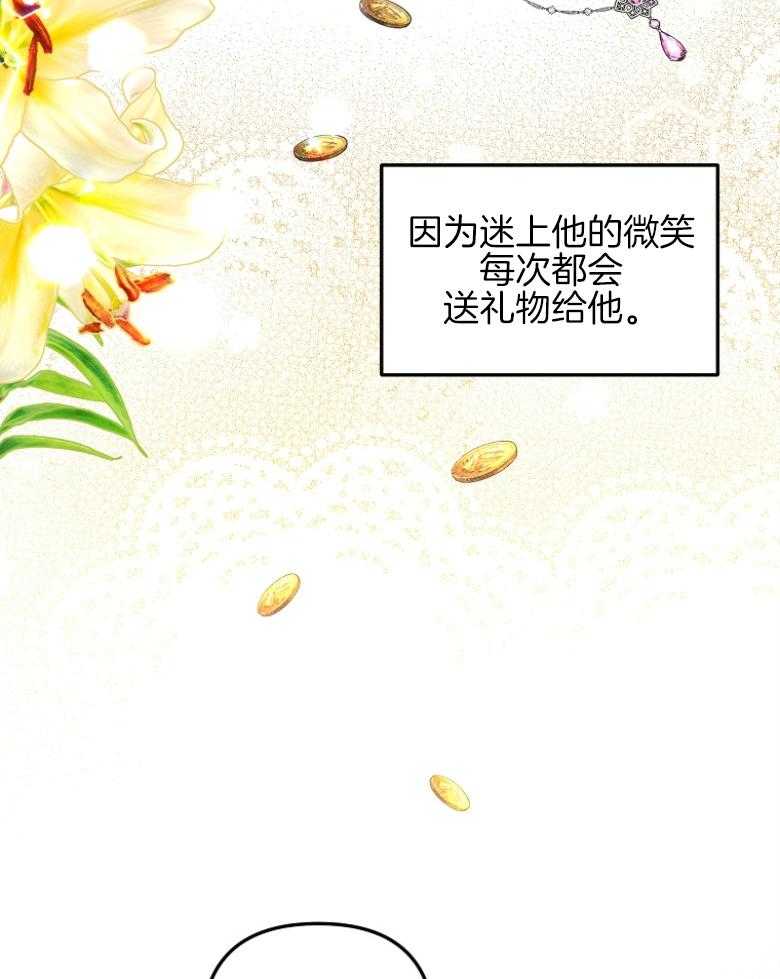 《穿到BL文只想苟命》漫画最新章节第17话_第一课免费下拉式在线观看章节第【32】张图片