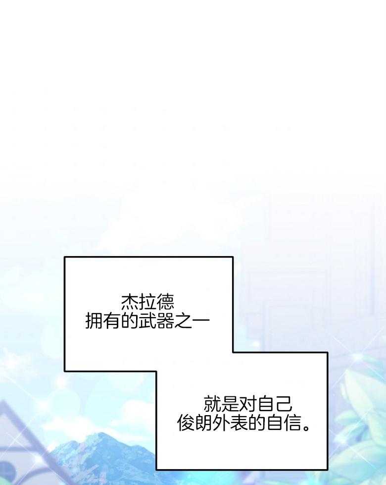 《穿到BL文只想苟命》漫画最新章节第17话_第一课免费下拉式在线观看章节第【37】张图片