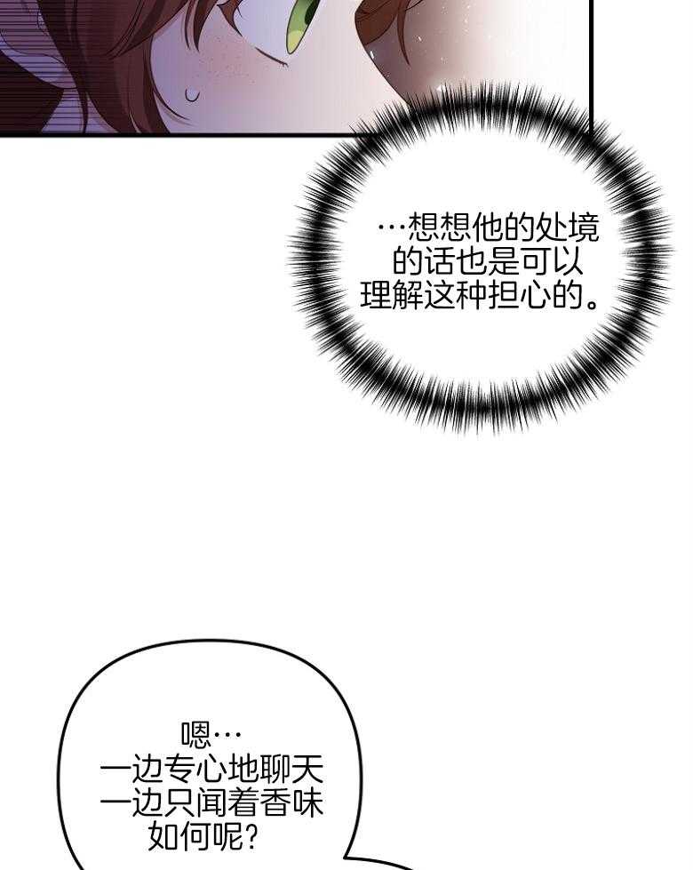 《穿到BL文只想苟命》漫画最新章节第17话_第一课免费下拉式在线观看章节第【11】张图片