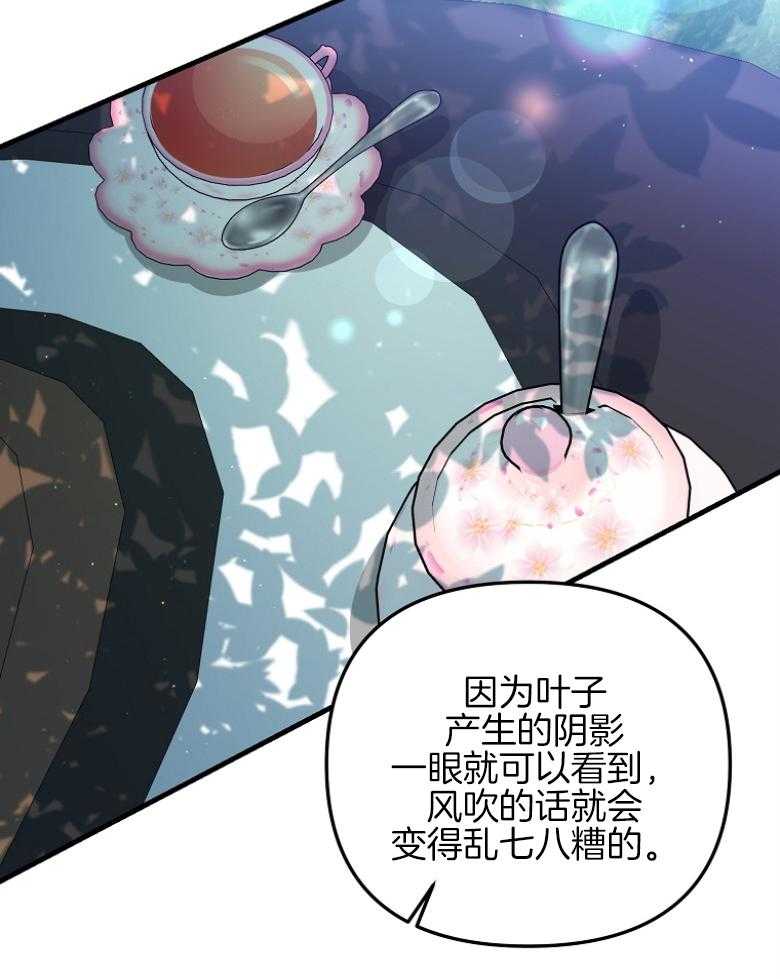 《穿到BL文只想苟命》漫画最新章节第17话_第一课免费下拉式在线观看章节第【17】张图片