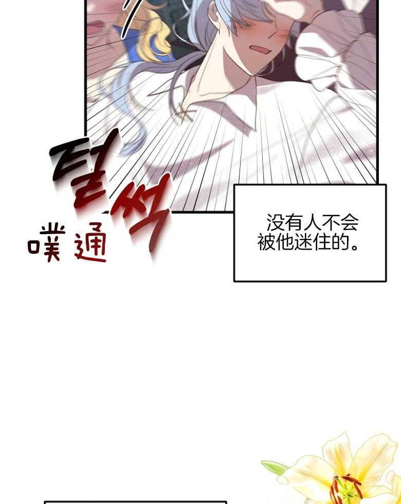 《穿到BL文只想苟命》漫画最新章节第17话_第一课免费下拉式在线观看章节第【34】张图片