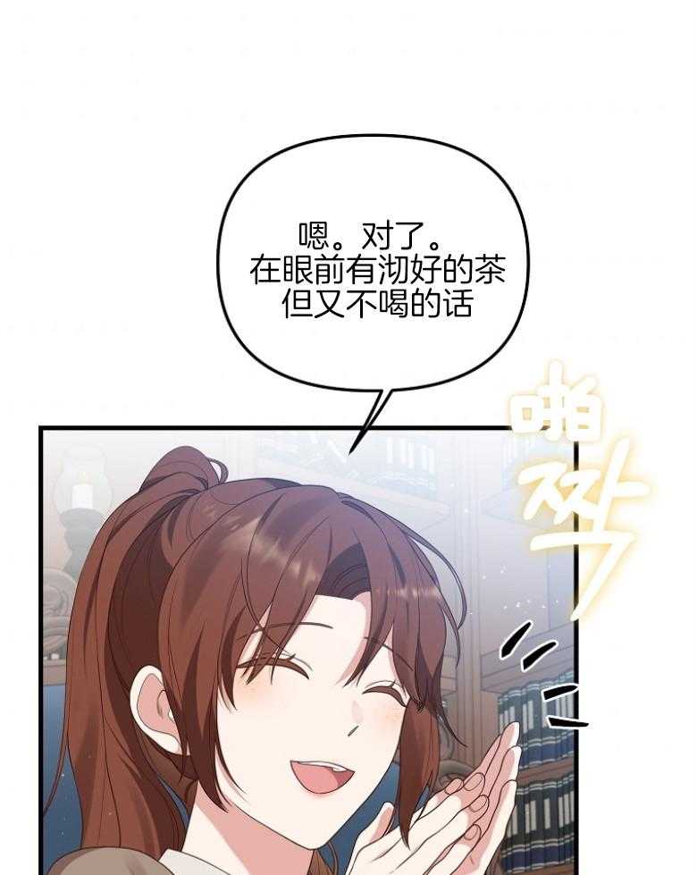 《穿到BL文只想苟命》漫画最新章节第17话_第一课免费下拉式在线观看章节第【14】张图片