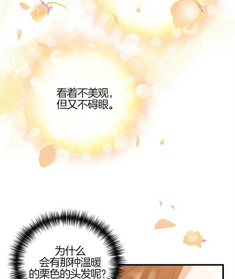 《穿到BL文只想苟命》漫画最新章节第17话_第一课免费下拉式在线观看章节第【42】张图片