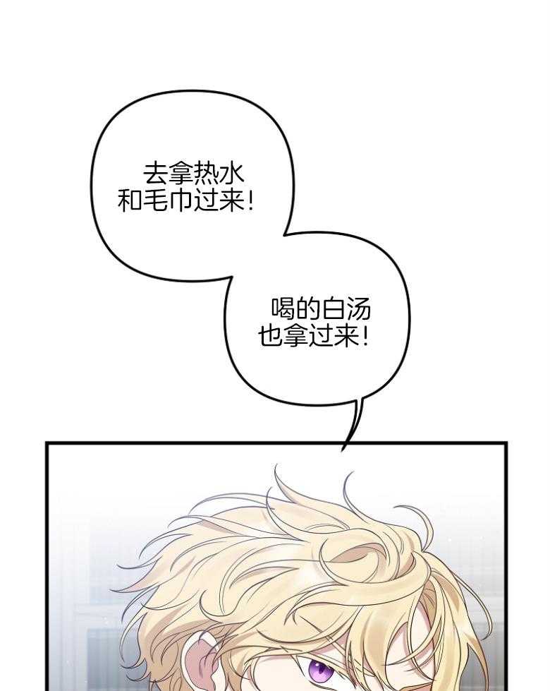 《穿到BL文只想苟命》漫画最新章节第14话_咳血昏倒免费下拉式在线观看章节第【17】张图片