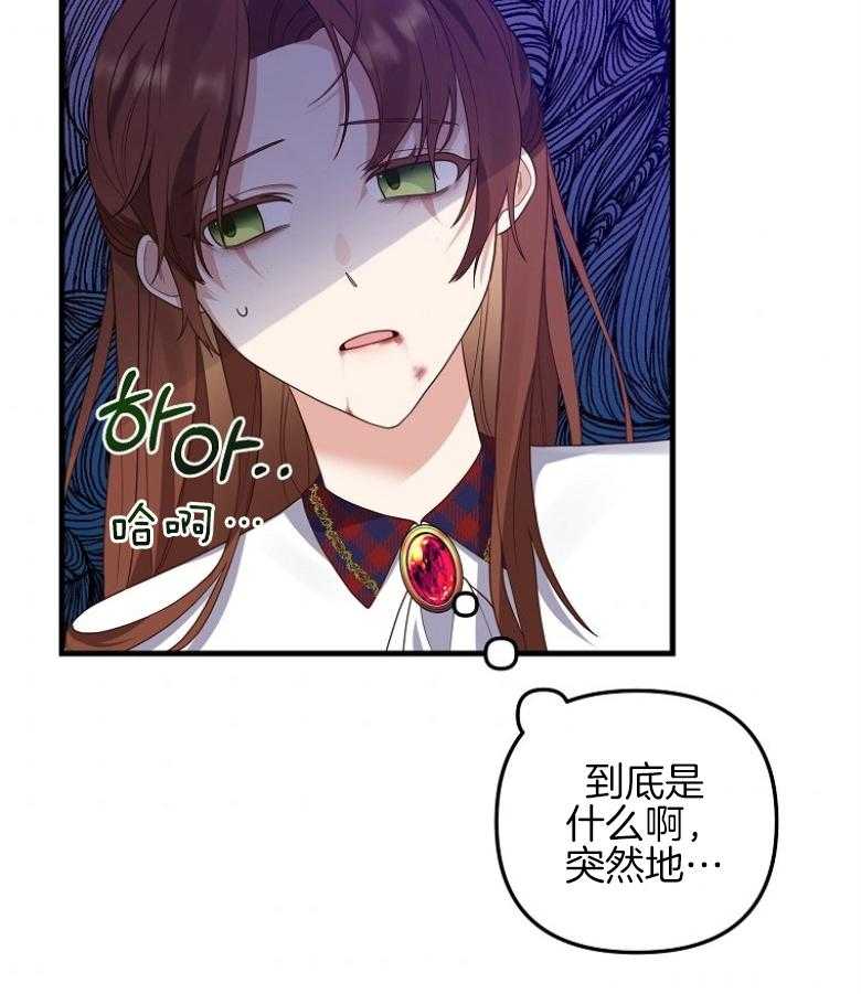 《穿到BL文只想苟命》漫画最新章节第14话_咳血昏倒免费下拉式在线观看章节第【8】张图片