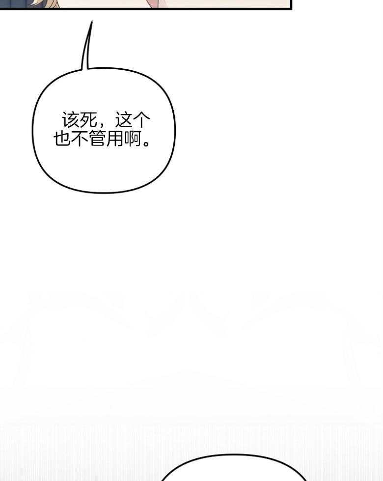 《穿到BL文只想苟命》漫画最新章节第14话_咳血昏倒免费下拉式在线观看章节第【20】张图片