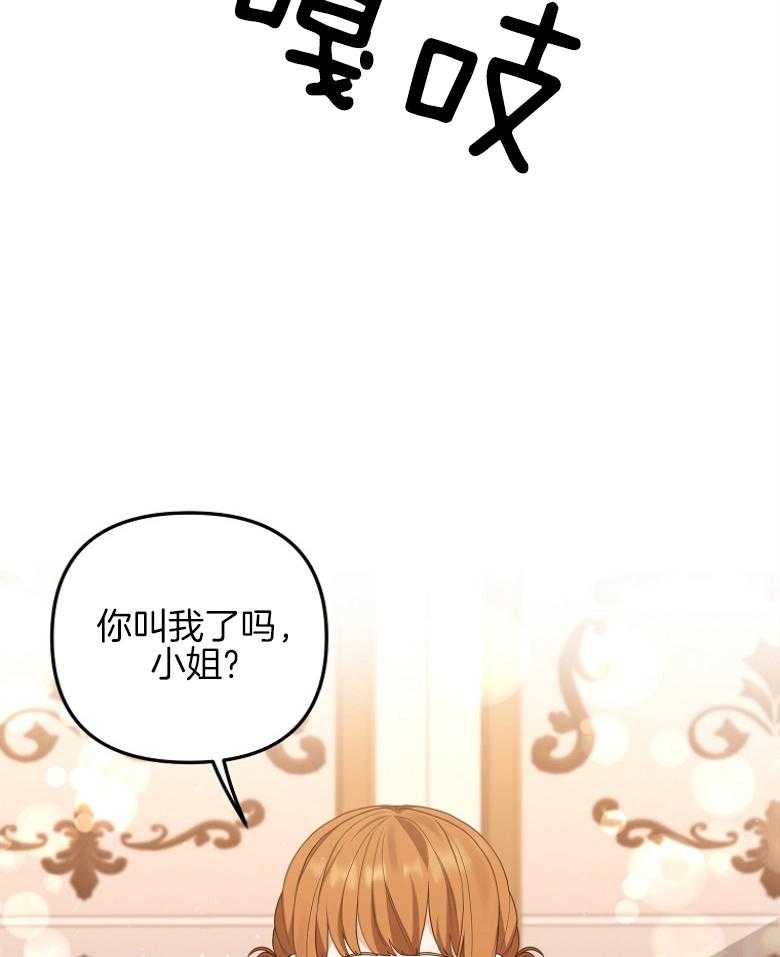 《穿到BL文只想苟命》漫画最新章节第13话_认真备课免费下拉式在线观看章节第【42】张图片