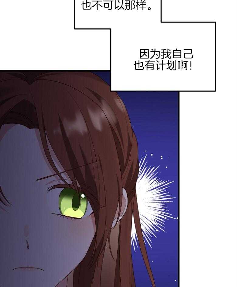 《穿到BL文只想苟命》漫画最新章节第12话_日程更改免费下拉式在线观看章节第【8】张图片