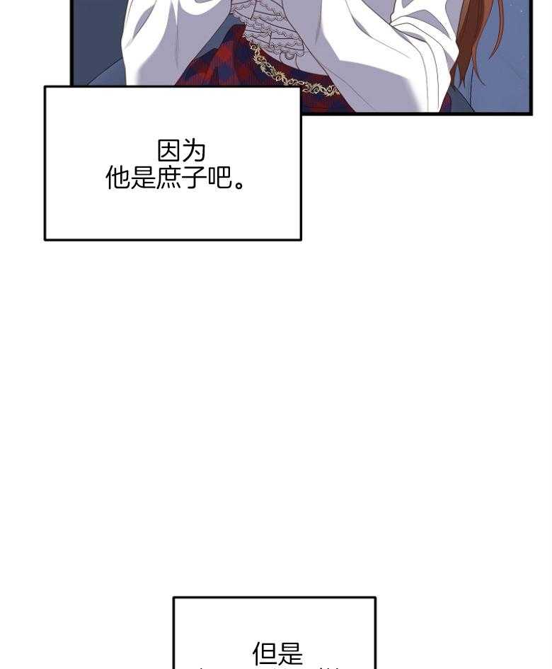 《穿到BL文只想苟命》漫画最新章节第12话_日程更改免费下拉式在线观看章节第【9】张图片