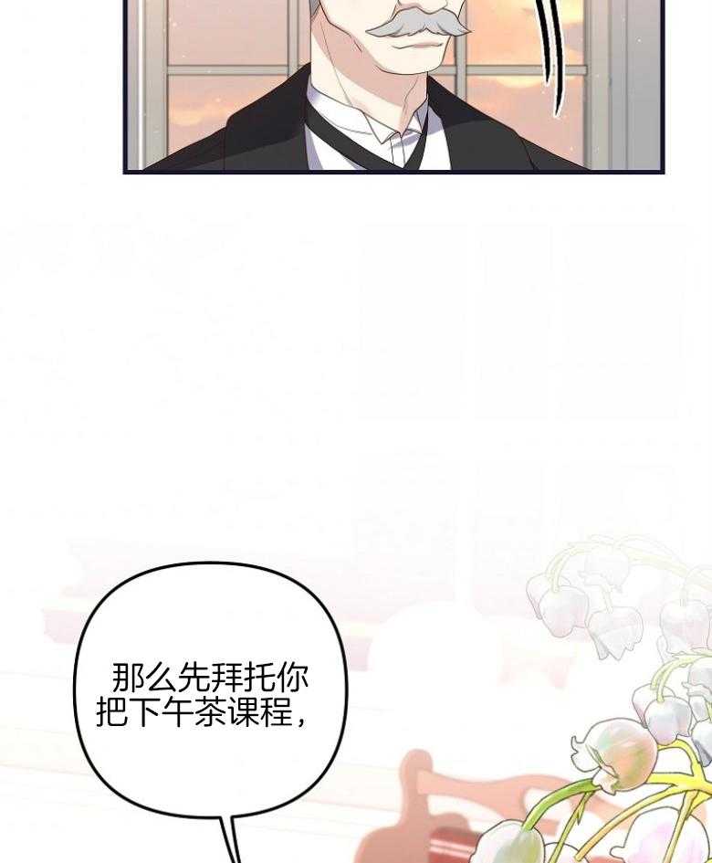 《穿到BL文只想苟命》漫画最新章节第12话_日程更改免费下拉式在线观看章节第【3】张图片