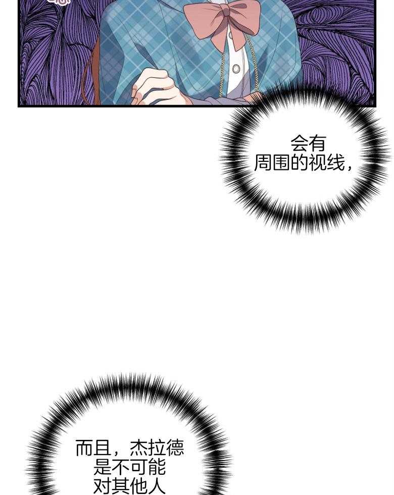 《穿到BL文只想苟命》漫画最新章节第12话_日程更改免费下拉式在线观看章节第【38】张图片