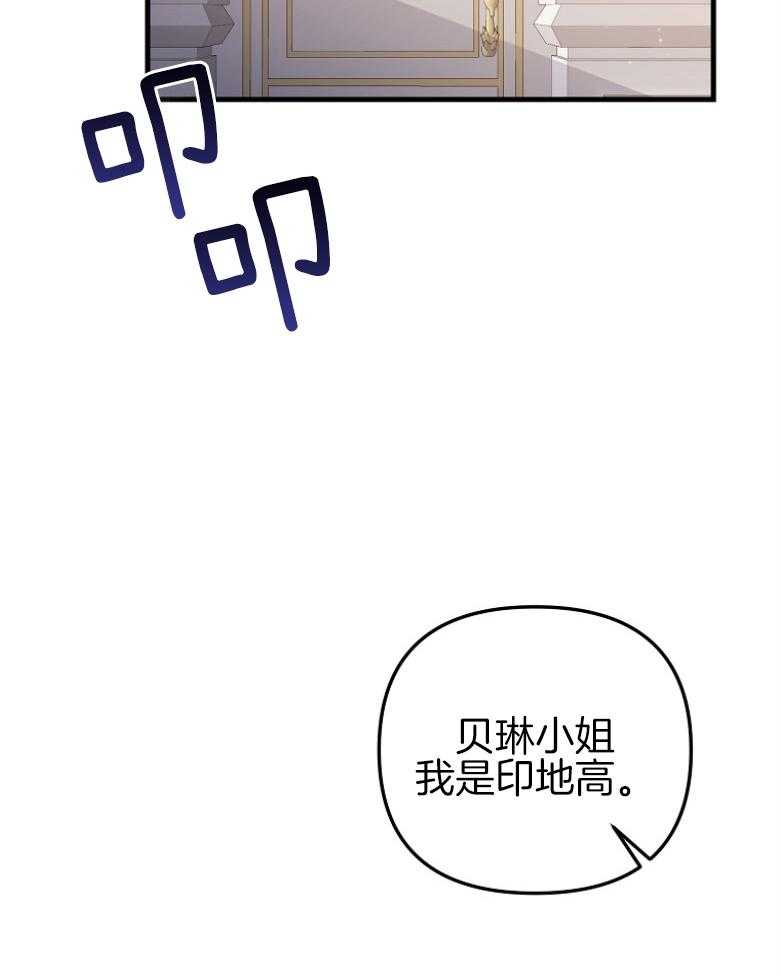 《穿到BL文只想苟命》漫画最新章节第12话_日程更改免费下拉式在线观看章节第【21】张图片