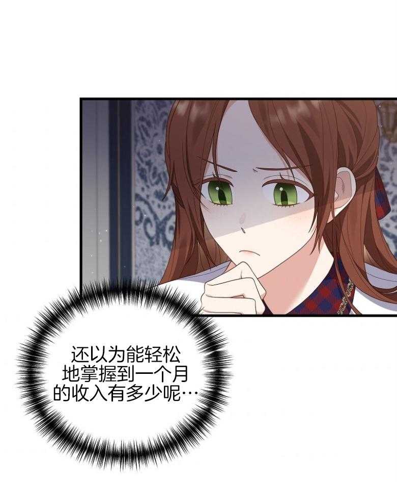 《穿到BL文只想苟命》漫画最新章节第12话_日程更改免费下拉式在线观看章节第【15】张图片