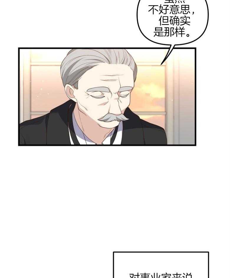 《穿到BL文只想苟命》漫画最新章节第12话_日程更改免费下拉式在线观看章节第【11】张图片