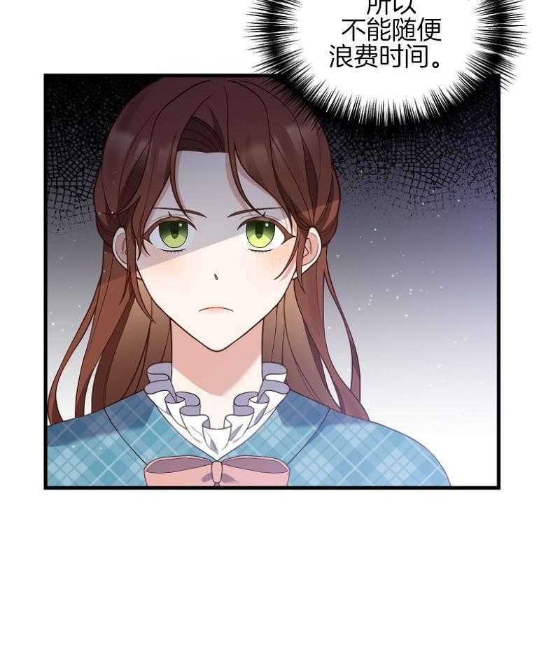 《穿到BL文只想苟命》漫画最新章节第11话_商议条件免费下拉式在线观看章节第【39】张图片