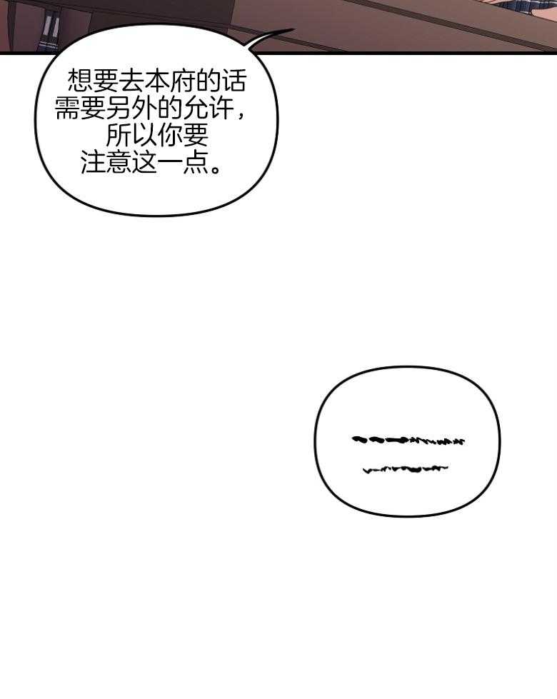 《穿到BL文只想苟命》漫画最新章节第11话_商议条件免费下拉式在线观看章节第【16】张图片