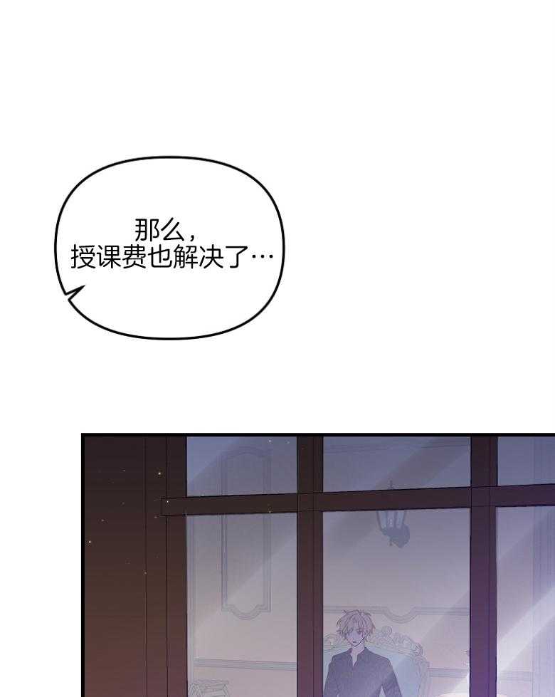 《穿到BL文只想苟命》漫画最新章节第11话_商议条件免费下拉式在线观看章节第【23】张图片