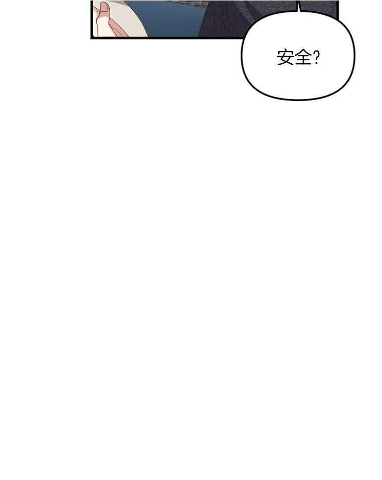 《穿到BL文只想苟命》漫画最新章节第11话_商议条件免费下拉式在线观看章节第【37】张图片