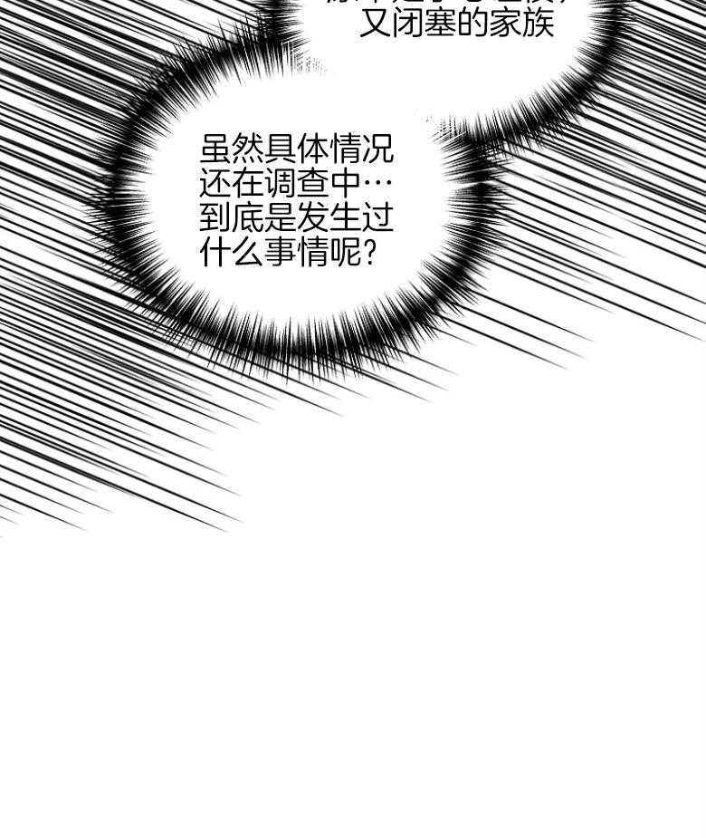 《穿到BL文只想苟命》漫画最新章节第11话_商议条件免费下拉式在线观看章节第【44】张图片