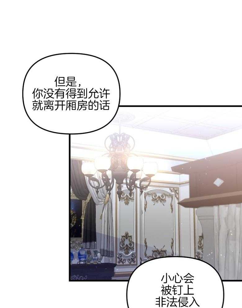 《穿到BL文只想苟命》漫画最新章节第10话_成功离家免费下拉式在线观看章节第【17】张图片