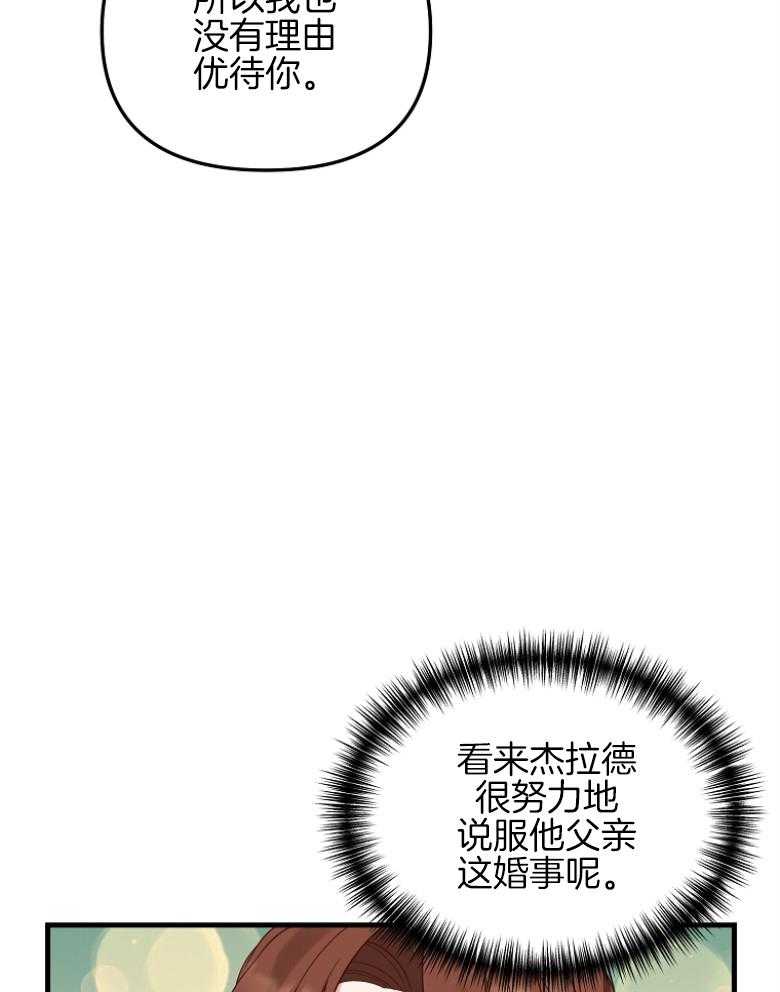 《穿到BL文只想苟命》漫画最新章节第10话_成功离家免费下拉式在线观看章节第【19】张图片