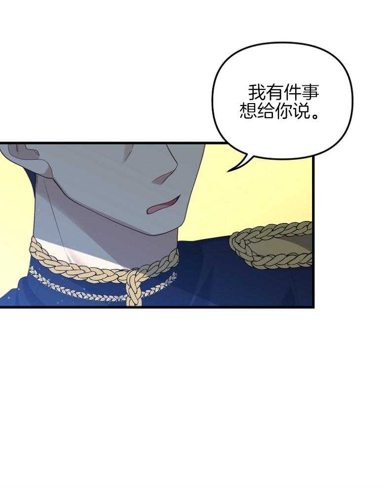 《穿到BL文只想苟命》漫画最新章节第10话_成功离家免费下拉式在线观看章节第【23】张图片