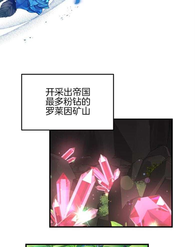 《穿到BL文只想苟命》漫画最新章节第10话_成功离家免费下拉式在线观看章节第【25】张图片