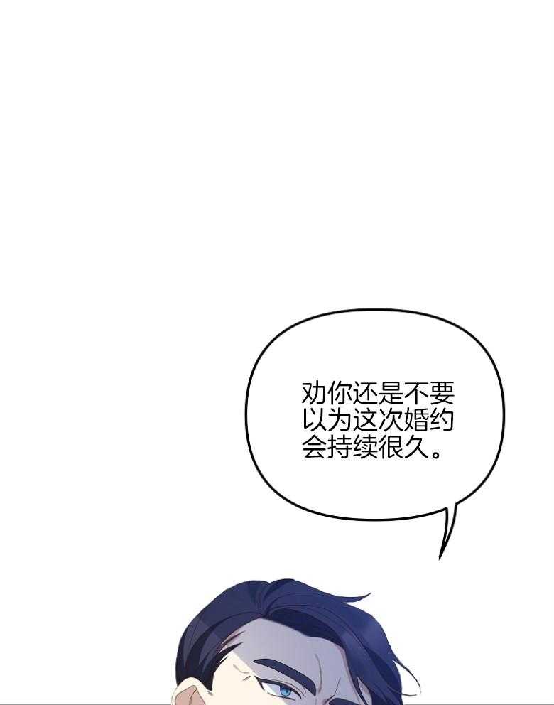 《穿到BL文只想苟命》漫画最新章节第10话_成功离家免费下拉式在线观看章节第【21】张图片