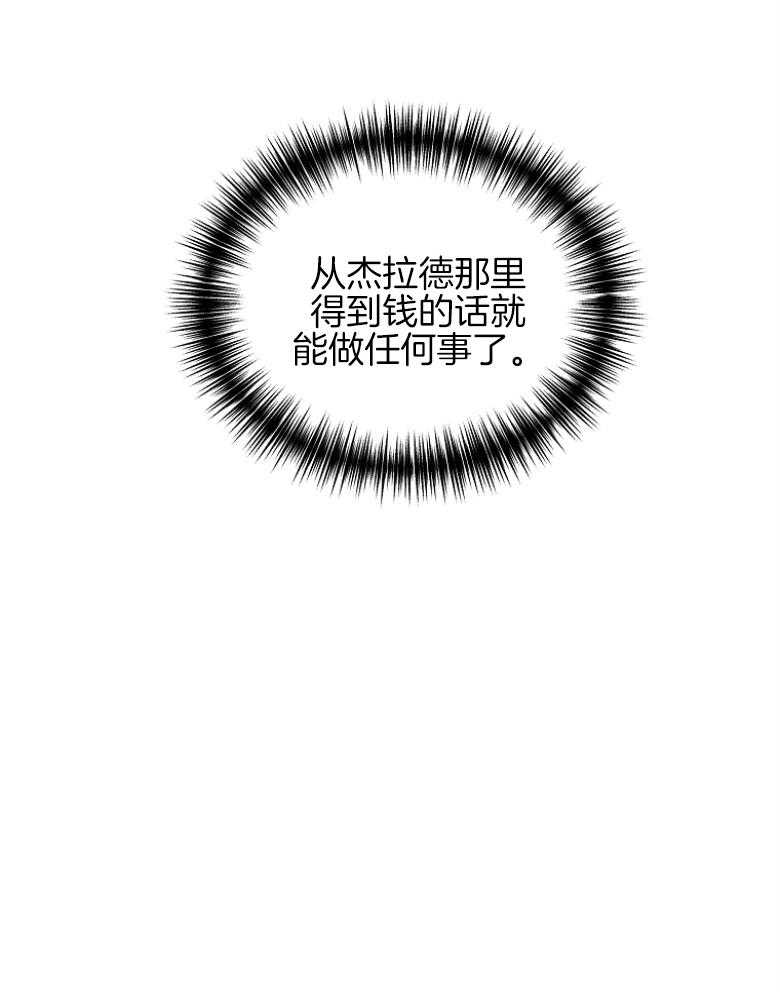 《穿到BL文只想苟命》漫画最新章节第10话_成功离家免费下拉式在线观看章节第【6】张图片