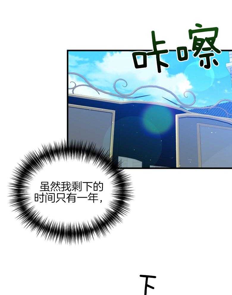 《穿到BL文只想苟命》漫画最新章节第10话_成功离家免费下拉式在线观看章节第【5】张图片