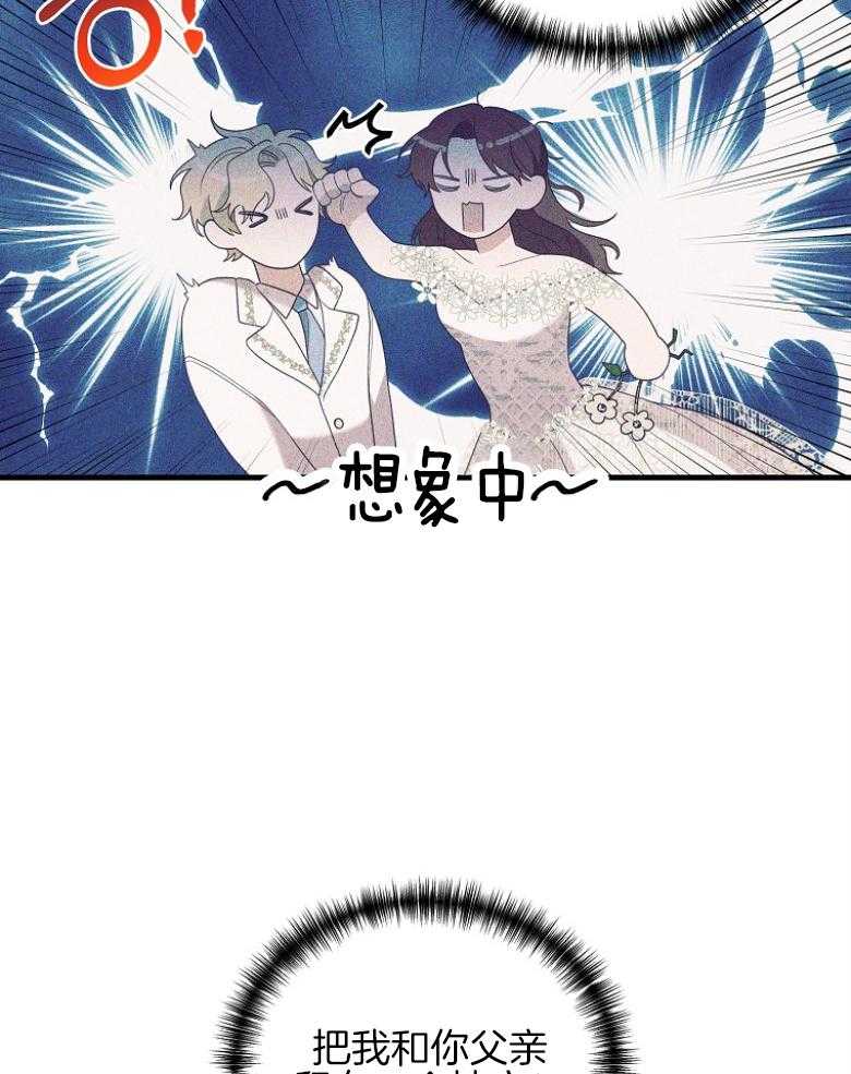 《穿到BL文只想苟命》漫画最新章节第10话_成功离家免费下拉式在线观看章节第【28】张图片