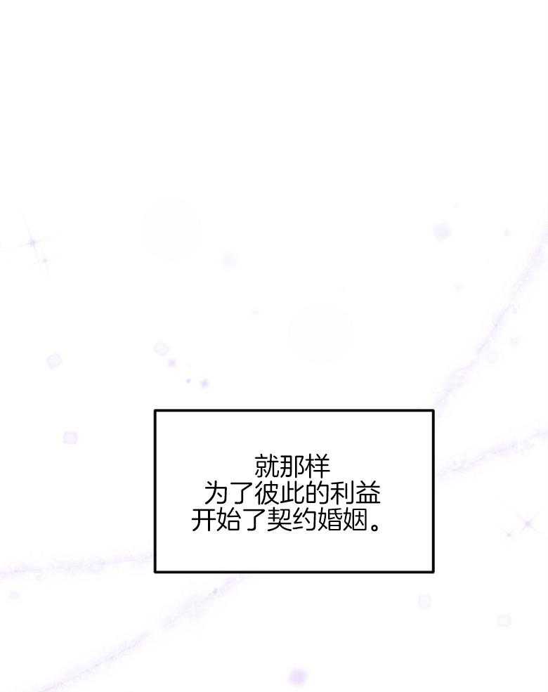 《穿到BL文只想苟命》漫画最新章节第10话_成功离家免费下拉式在线观看章节第【35】张图片