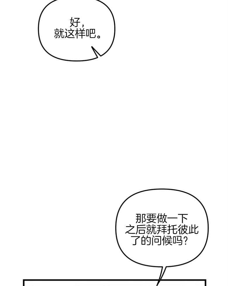 《穿到BL文只想苟命》漫画最新章节第9话_龌龊的家族免费下拉式在线观看章节第【34】张图片