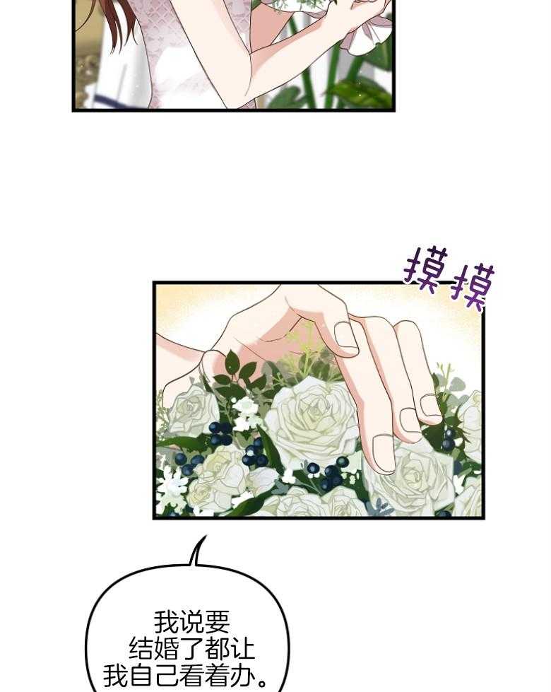 《穿到BL文只想苟命》漫画最新章节第9话_龌龊的家族免费下拉式在线观看章节第【18】张图片