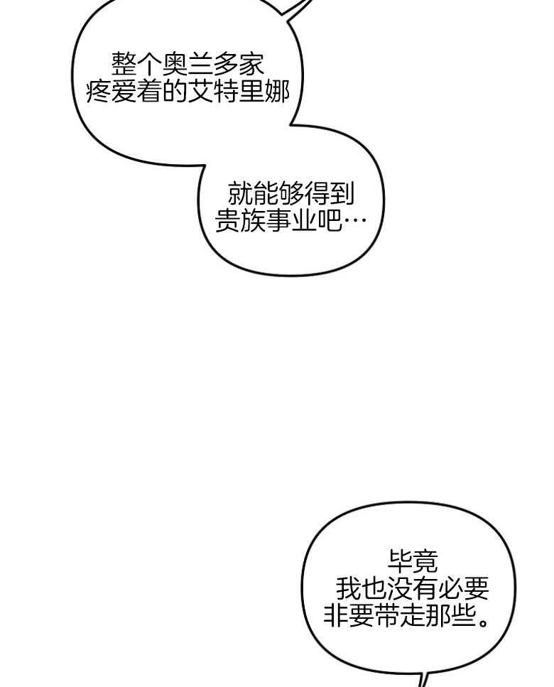 《穿到BL文只想苟命》漫画最新章节第9话_龌龊的家族免费下拉式在线观看章节第【5】张图片