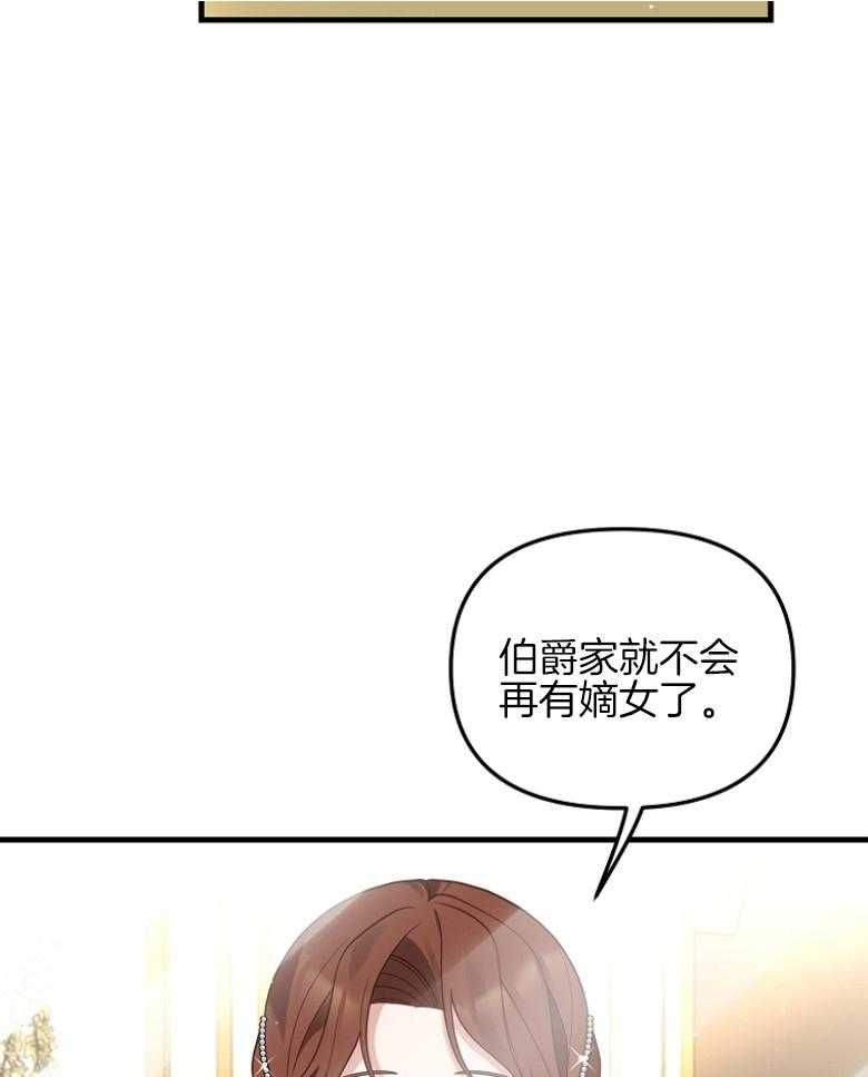 《穿到BL文只想苟命》漫画最新章节第9话_龌龊的家族免费下拉式在线观看章节第【8】张图片