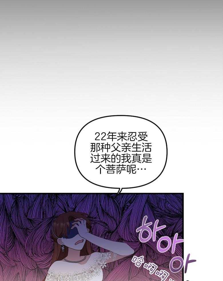 《穿到BL文只想苟命》漫画最新章节第9话_龌龊的家族免费下拉式在线观看章节第【10】张图片