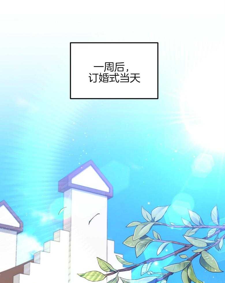 《穿到BL文只想苟命》漫画最新章节第9话_龌龊的家族免费下拉式在线观看章节第【24】张图片