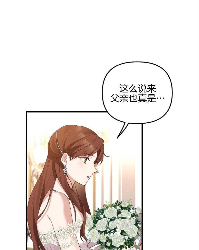 《穿到BL文只想苟命》漫画最新章节第9话_龌龊的家族免费下拉式在线观看章节第【19】张图片