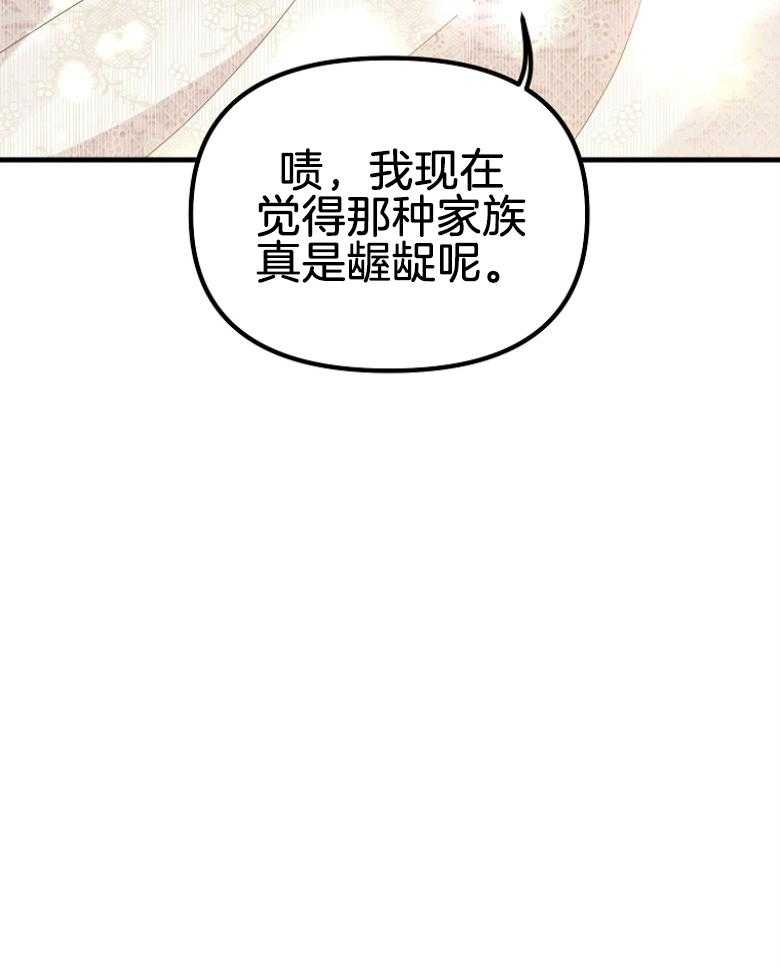 《穿到BL文只想苟命》漫画最新章节第9话_龌龊的家族免费下拉式在线观看章节第【1】张图片