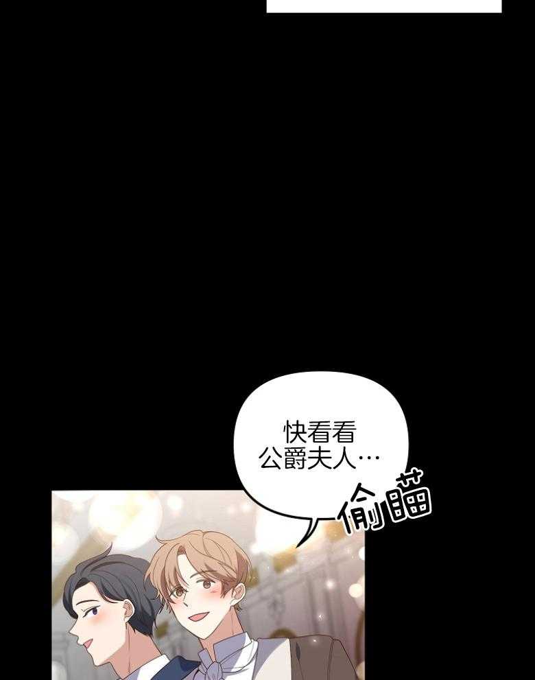 《穿到BL文只想苟命》漫画最新章节第5话_被欺压的庶子免费下拉式在线观看章节第【7】张图片