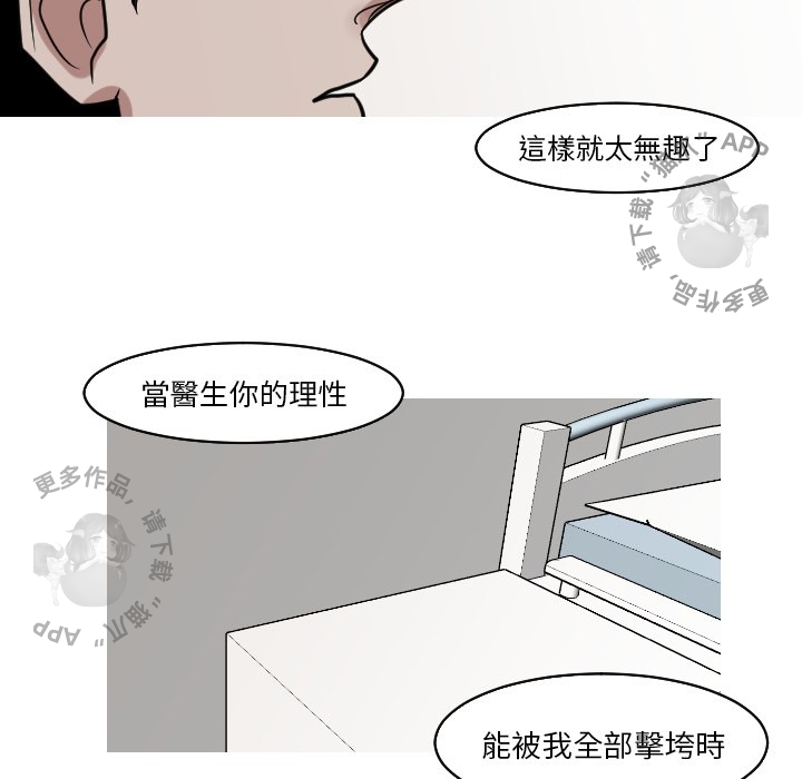 《MyDr.king》漫画最新章节第45话_45免费下拉式在线观看章节第【13】张图片