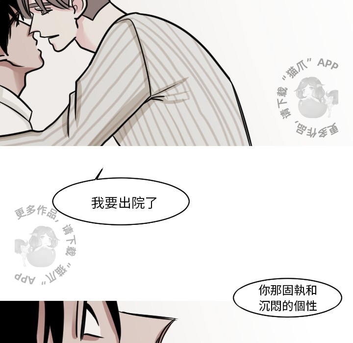 《MyDr.king》漫画最新章节第45话_45免费下拉式在线观看章节第【4】张图片